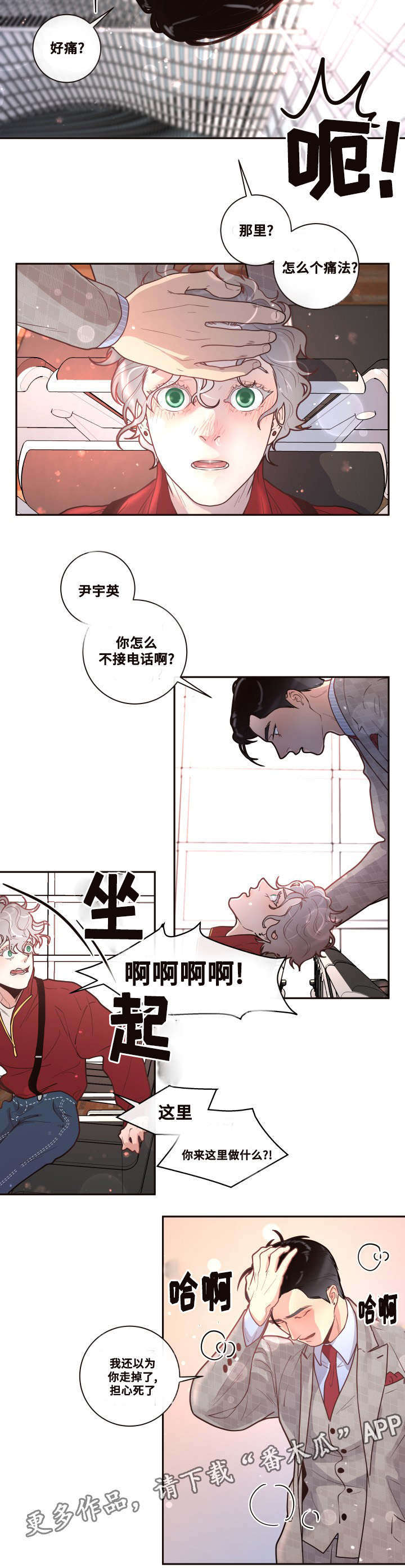 生变漫画,第29章：要去留学了4图