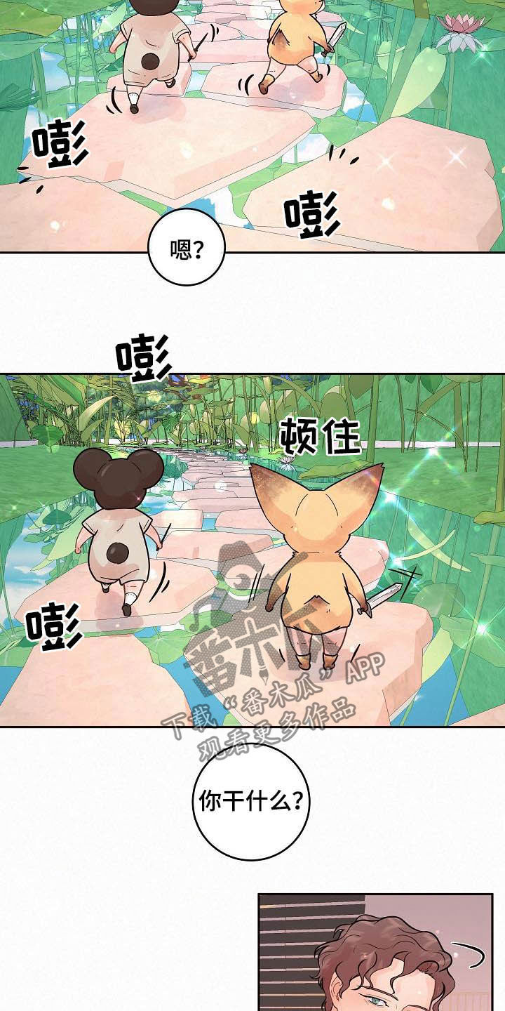 绳编小蛇漫画,第166章：【番外】我们交往吧5图