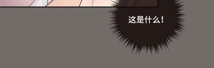 生变漫画,第6章：调查3图