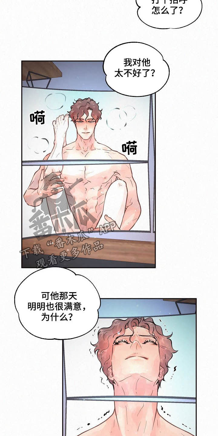 生变漫画,第159章：【番外】不是免费的4图