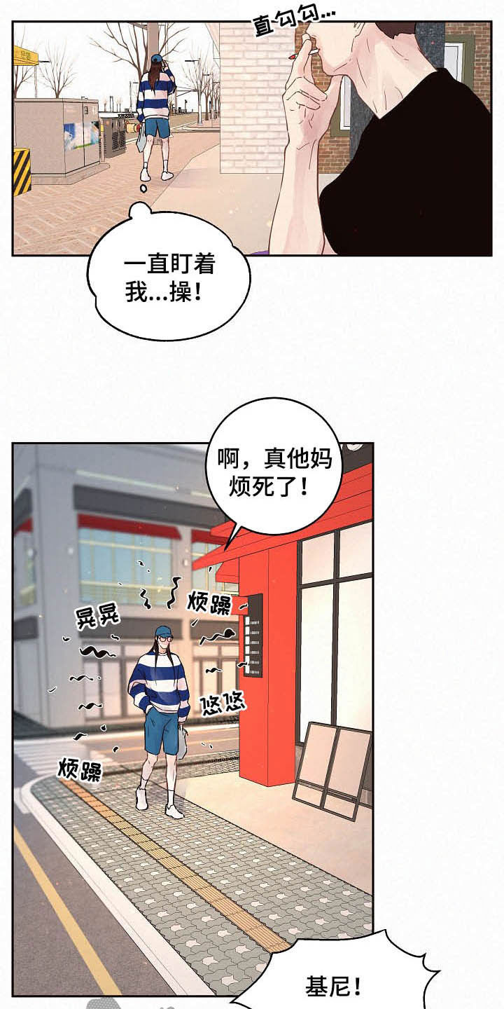 生变漫画,第163章：【番外】有对象吗1图