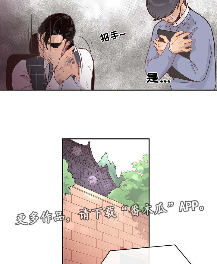 又生变数漫画,第9章：欧米伽嘛1图