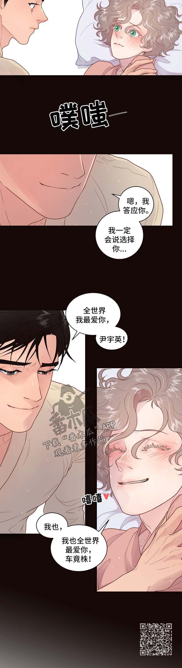 省编办是什么单位漫画,第119章：【第三季】保大5图