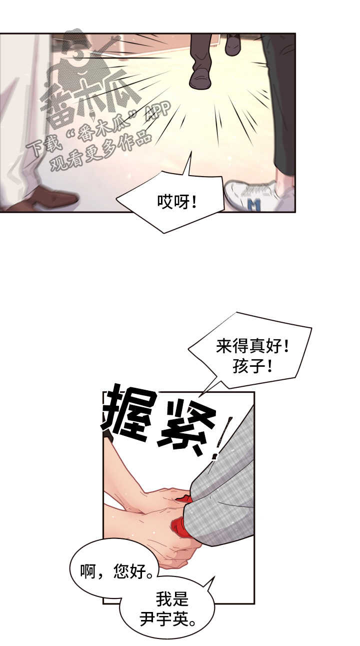生变的英文漫画,第101章：【第三季】见家长5图