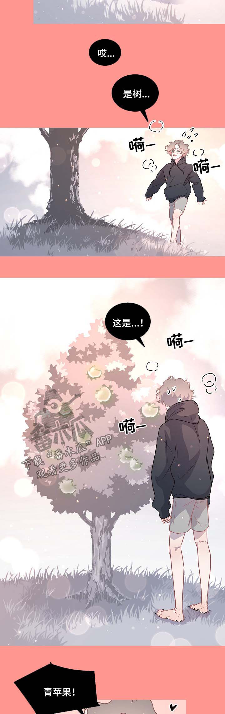 生变漫画,第82章：【第三季】苹果梦2图
