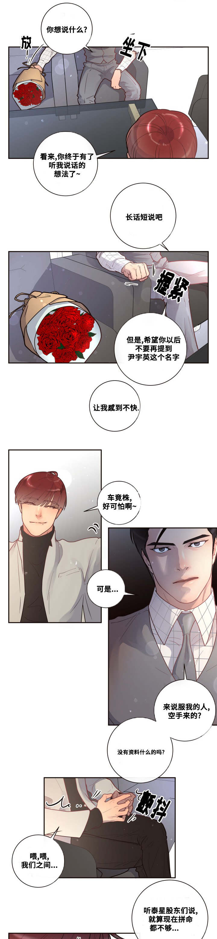 又生变数漫画,第28章：真是难过3图