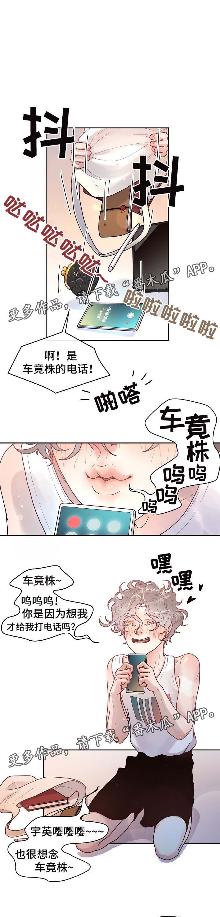生变漫画,第49章：凌晨十分4图