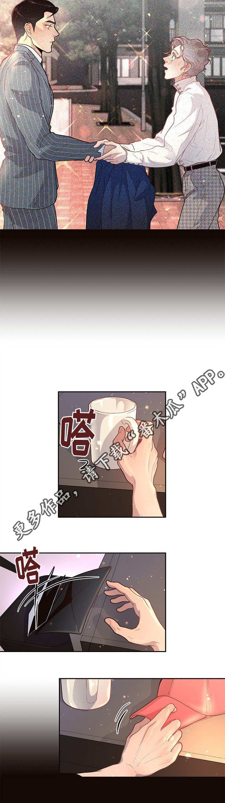 生边的数据有哪些漫画,第23章：一起去玩吧4图