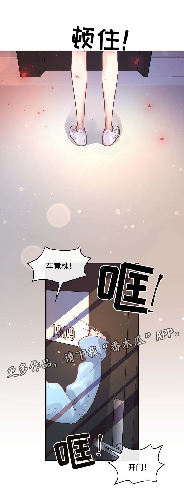 省编办是什么单位漫画,第71章：害怕失去理智3图