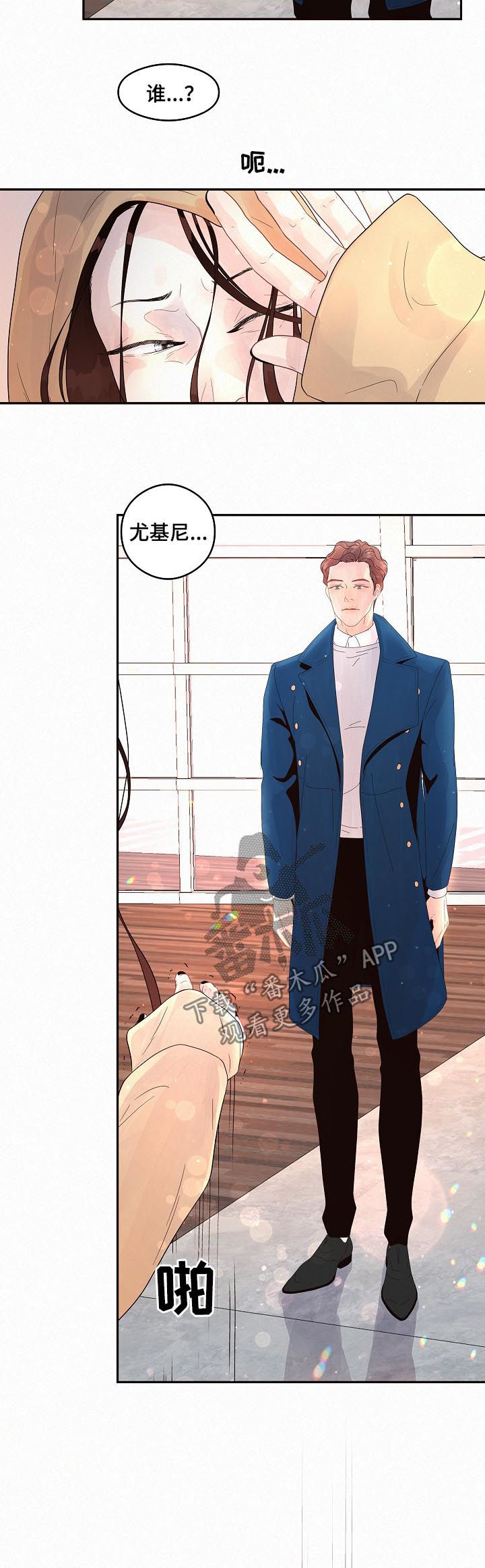 茅台降速生态生变漫画,第137章：【番外】强制出国3图