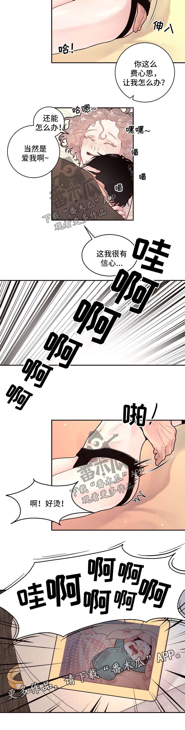 省编学号查询漫画,第126章：【第三季】带孩子的艰辛3图