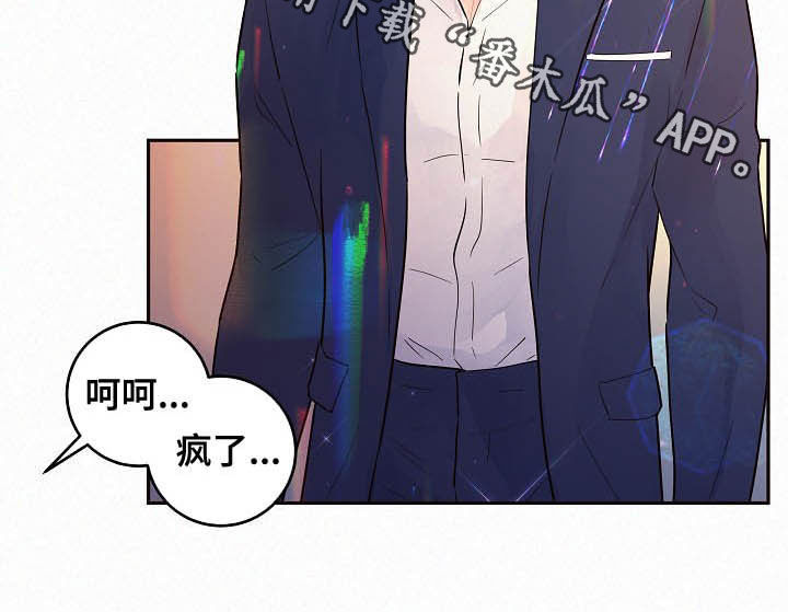 生变漫画,第163章：【番外】有对象吗4图