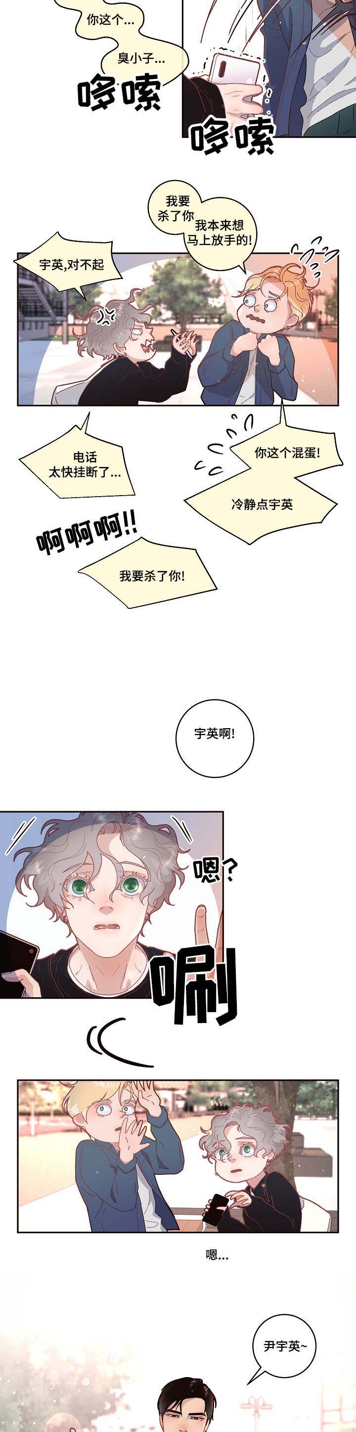 生变漫画,第36章：好像要死了4图