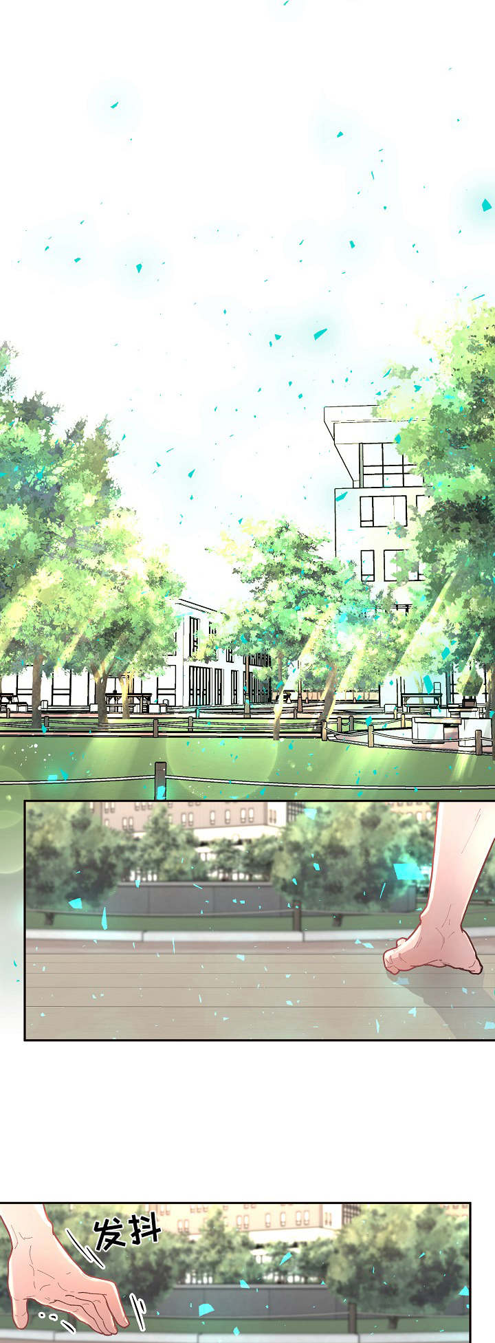 生变漫画免费下拉式漫画漫画,第33章：太可爱了4图