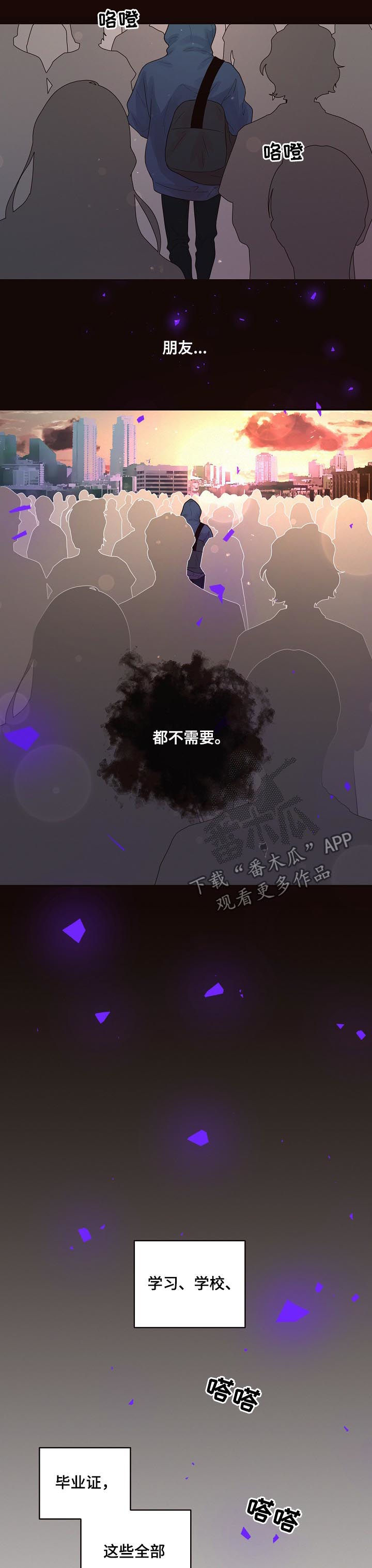 省编学号查询漫画,第135章：【番外】不是大叔4图