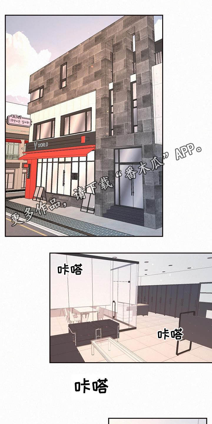 个人养老金保险格局生变漫画,第166章：【番外】我们交往吧1图