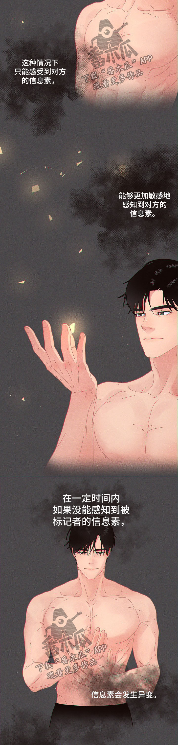 省编办是什么单位漫画,第98章：【第三季】标记4图