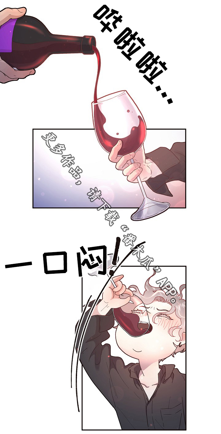 生变漫画,第67章：味道1图