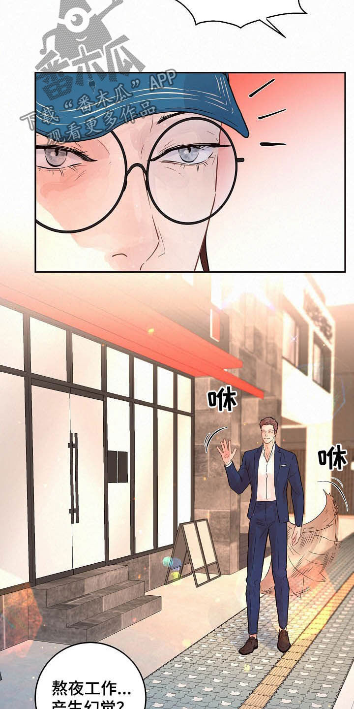 生变漫画,第163章：【番外】有对象吗2图