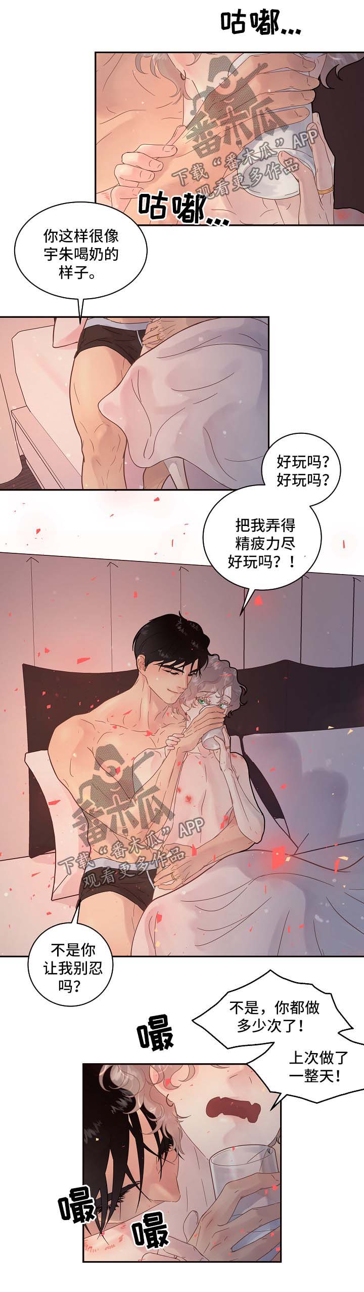 朱玲玲罗康瑞疑似感情生变漫画,第131章：【第三季】负责到底2图