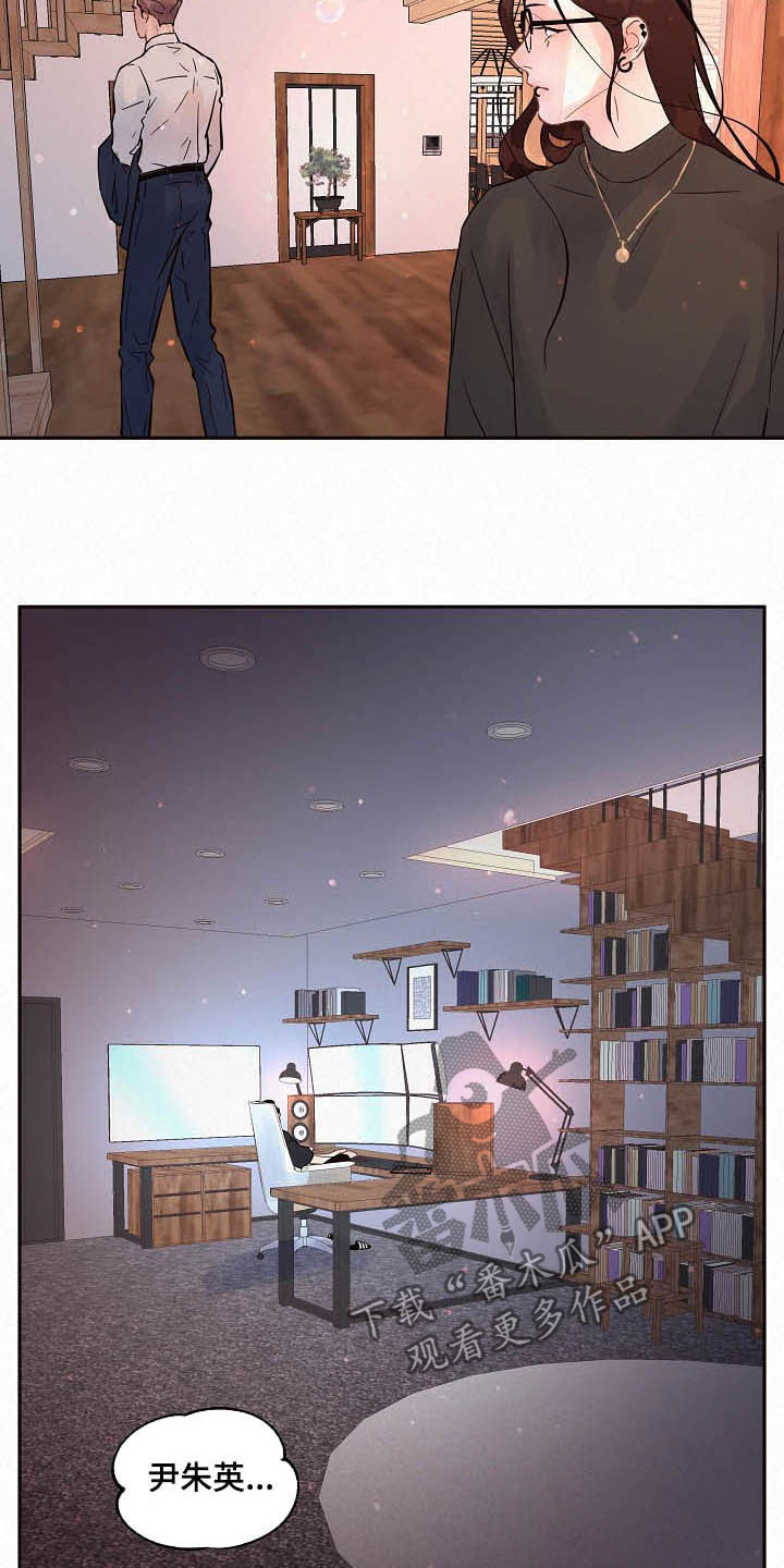 生变漫画,第159章：【番外】不是免费的2图