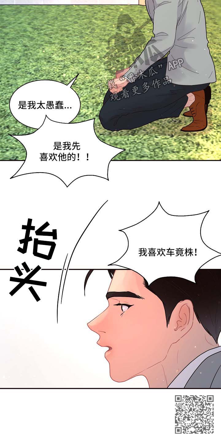 生变电影完整免费观看漫画,第94章：【第三季】怒斥1图
