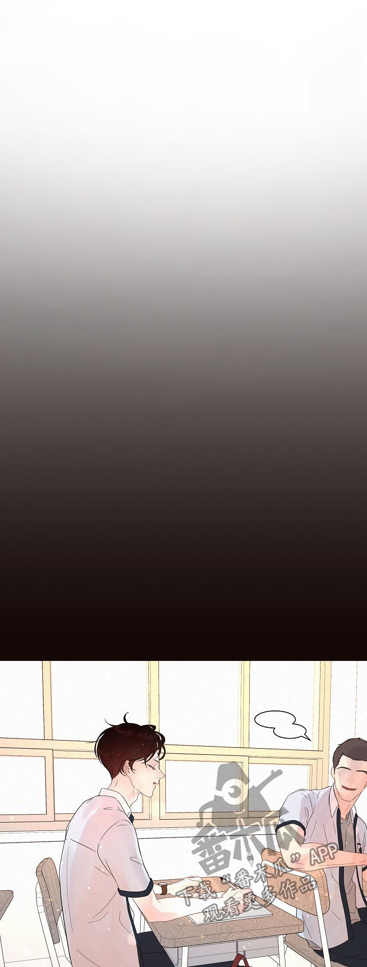 生边的数据有哪些漫画,第134章：【番外】你去哪了3图