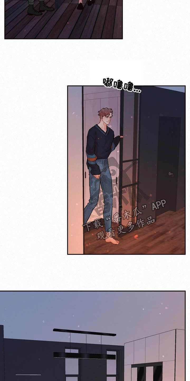 生变漫画,第154章：【番外】回家5图