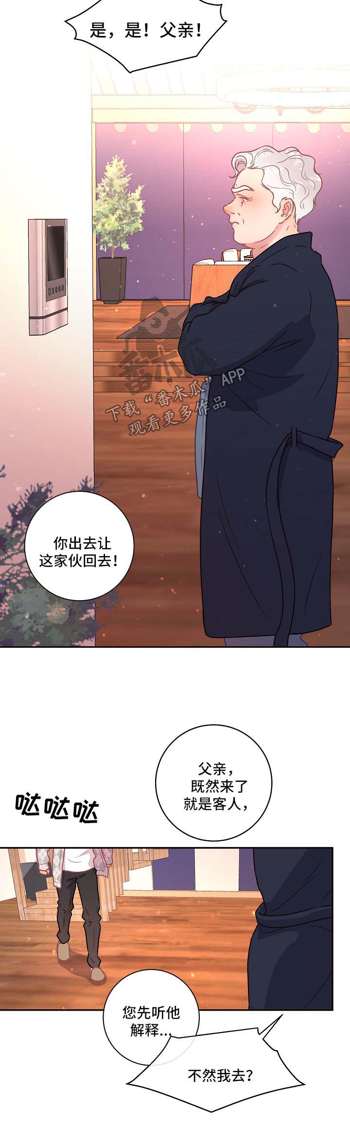 绳编教程漫画,第89章：【第三季】来访4图