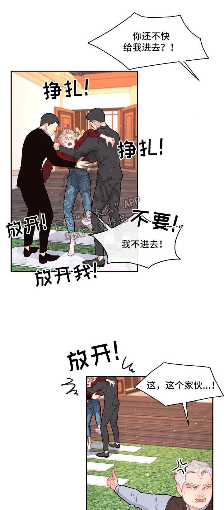 台积电2纳米订单生变漫画,第95章：【第三季】晕倒1图