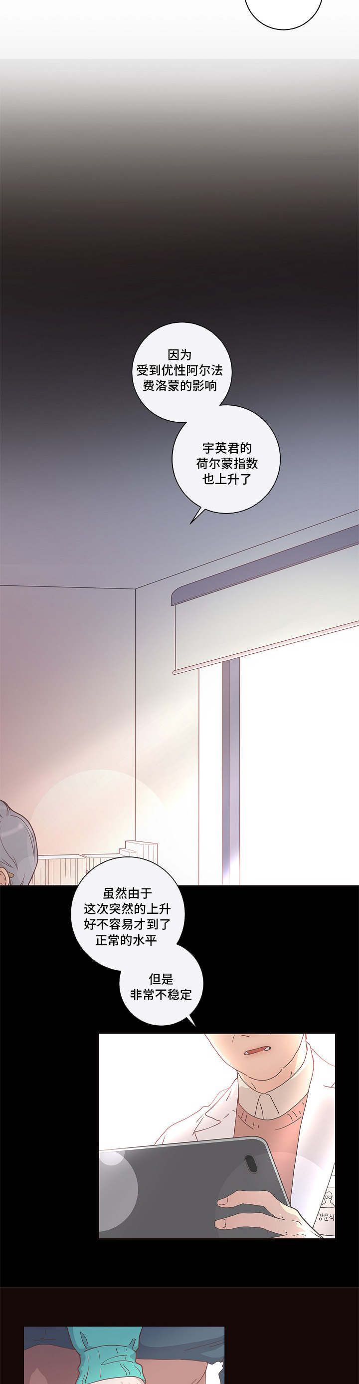 生孩子当天离婚短剧漫画,第5章：不能这样3图