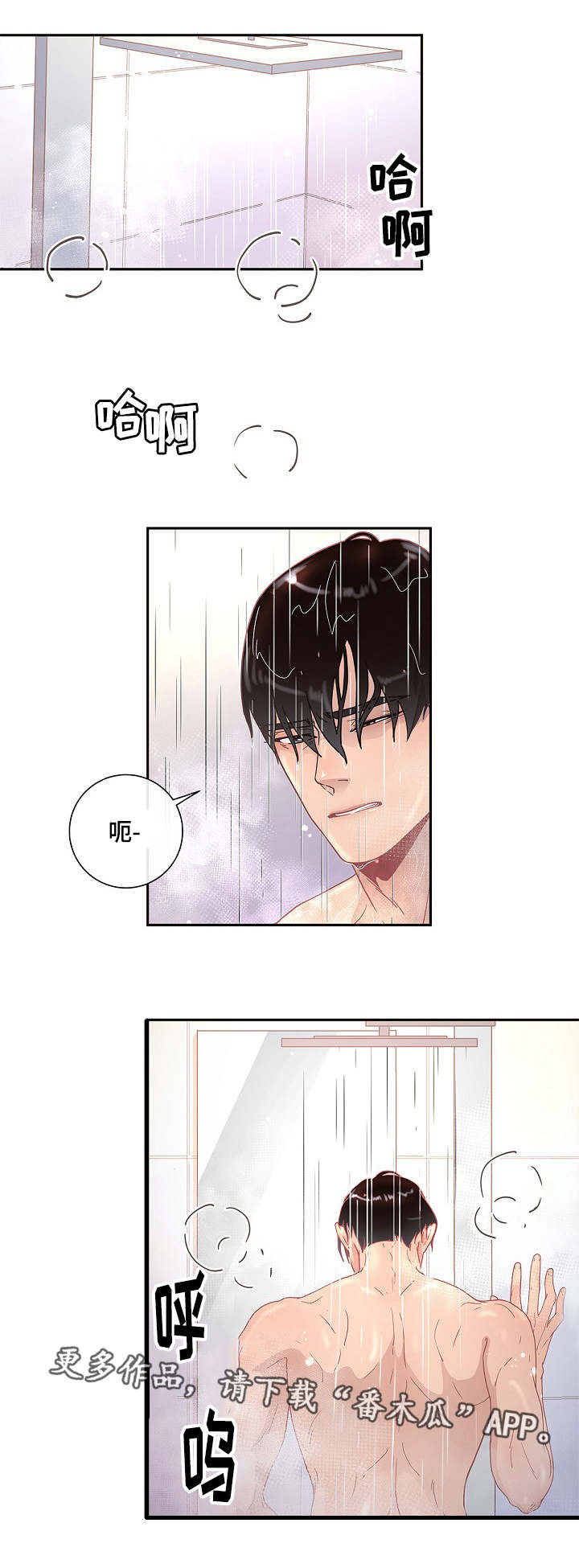 生边的数据有哪些漫画,第11章：同意1图