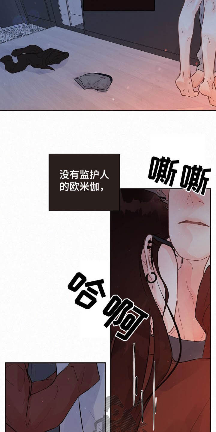 生变漫画,第161章：【番外】特殊2图