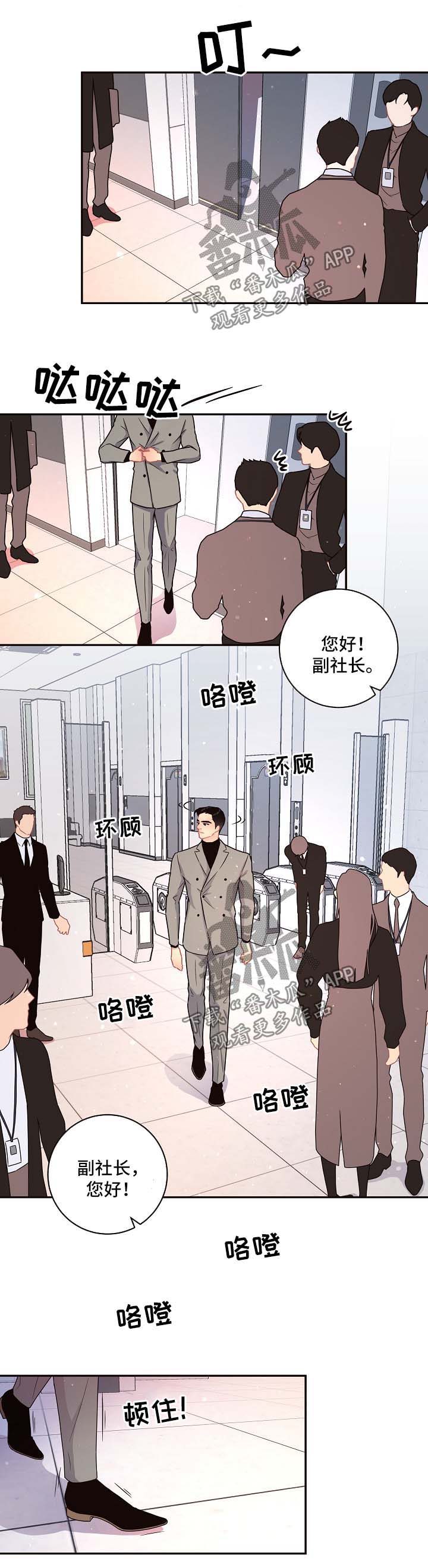 生面和熟面混合漫画,第109章：【第三季】威胁3图