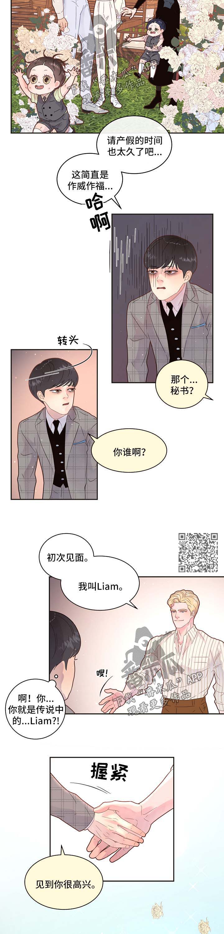 台积电对大陆地区的7nm供应生变漫画,第132章：【第三季】幸福一家人5图