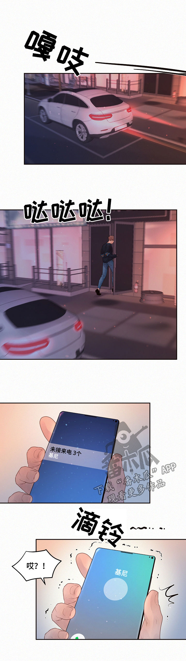 台积电对大陆地区的7nm供应生变漫画,第149章：【番外】手机3图