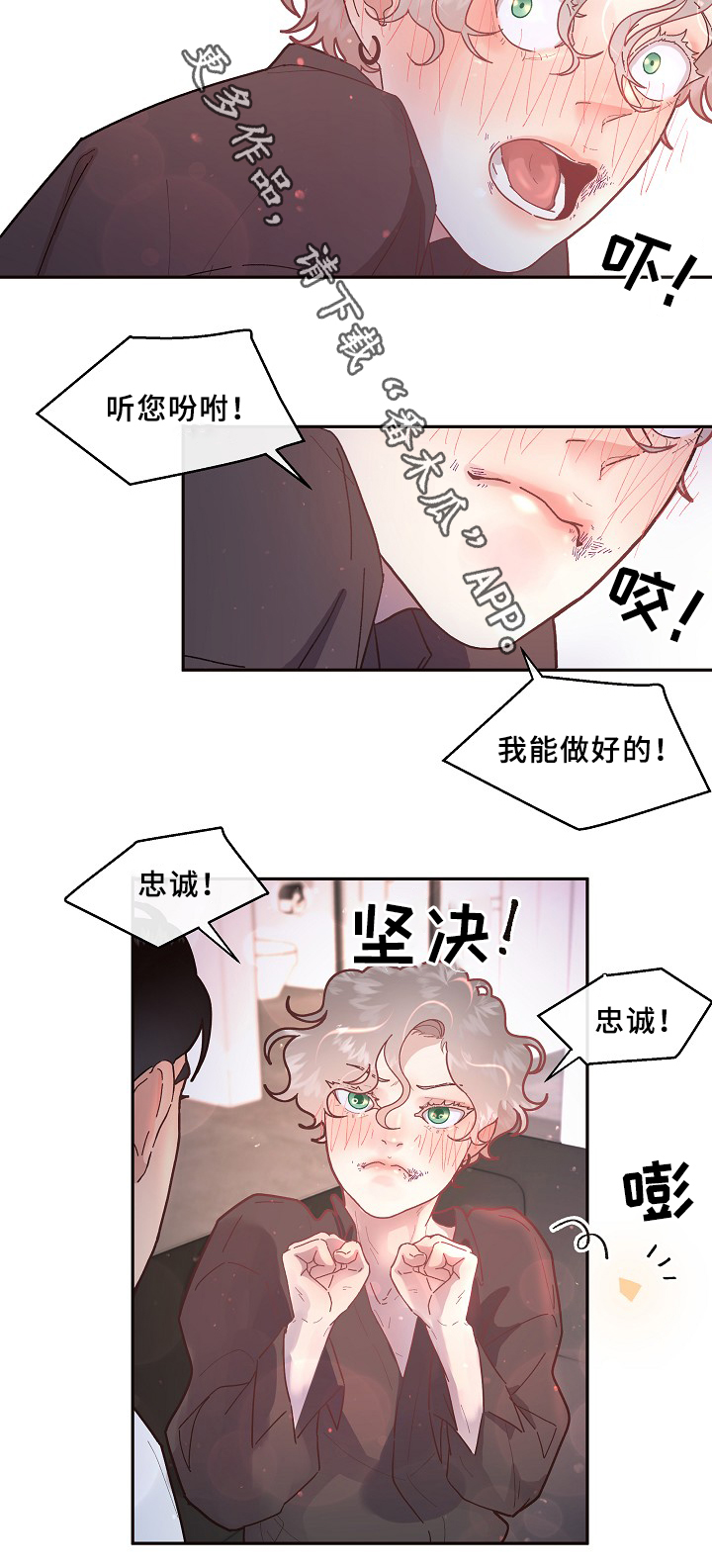 生变漫画,第67章：味道5图