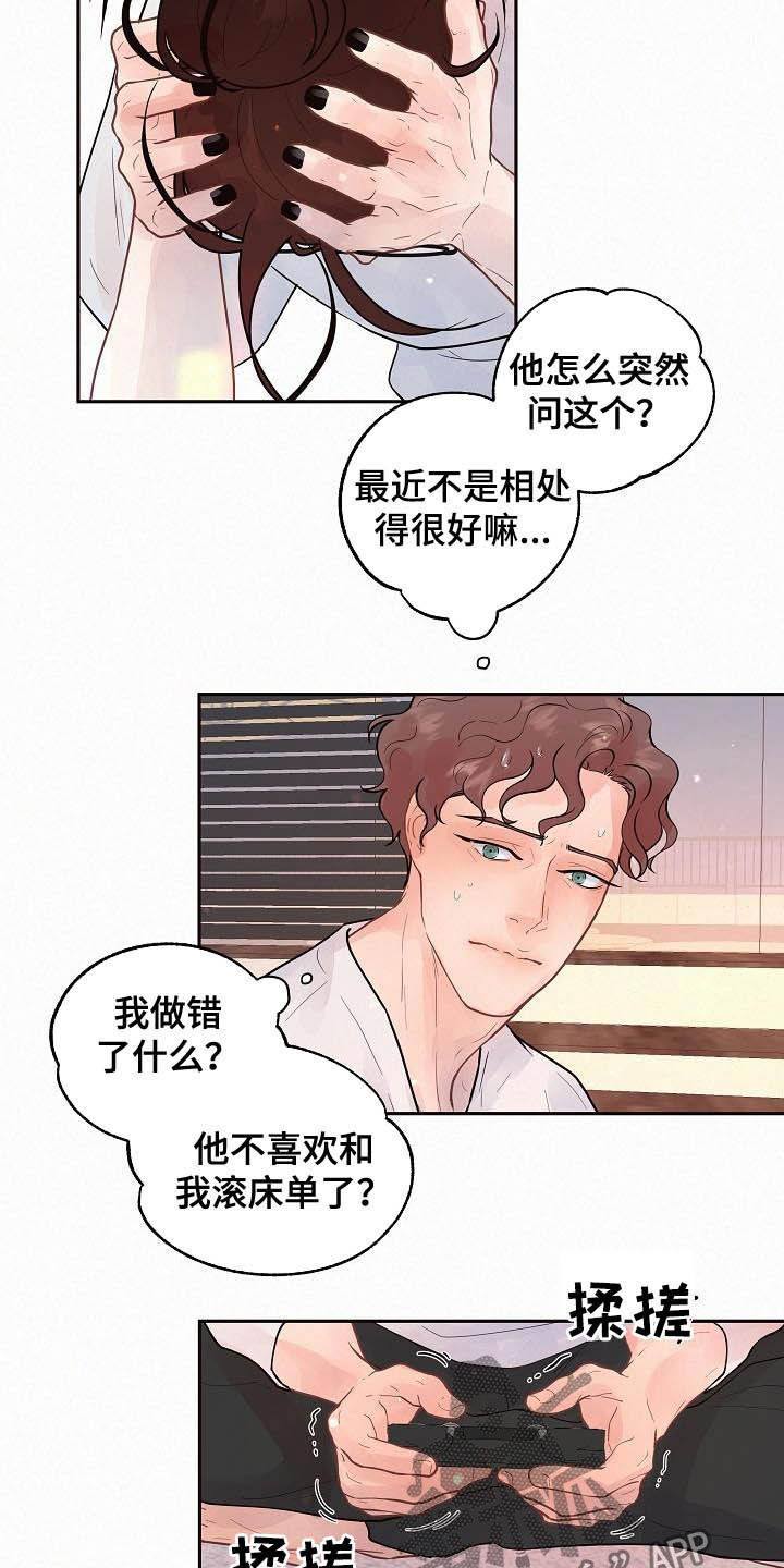 绳编小蛇漫画,第166章：【番外】我们交往吧4图