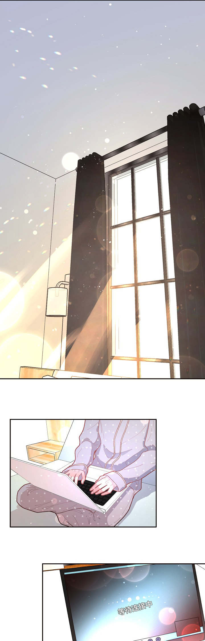 生变漫画,第31章：美好的景象4图