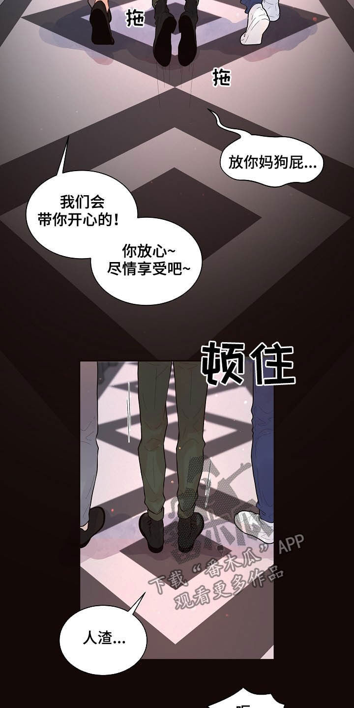 生变漫画,第152章：【番外】谁是受害者1图
