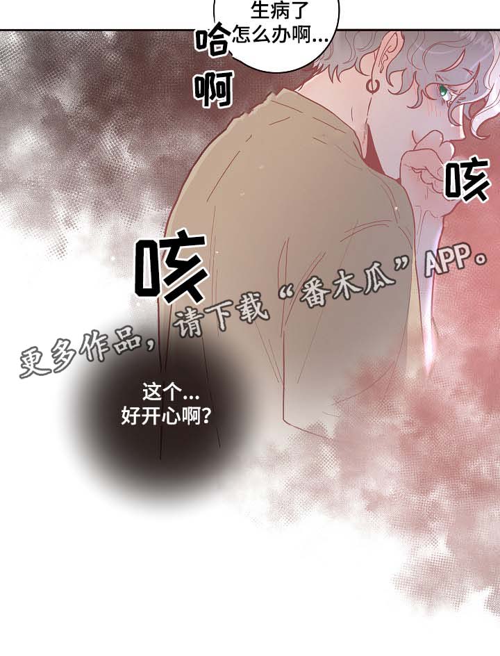 生变漫画,第42章：电话3图