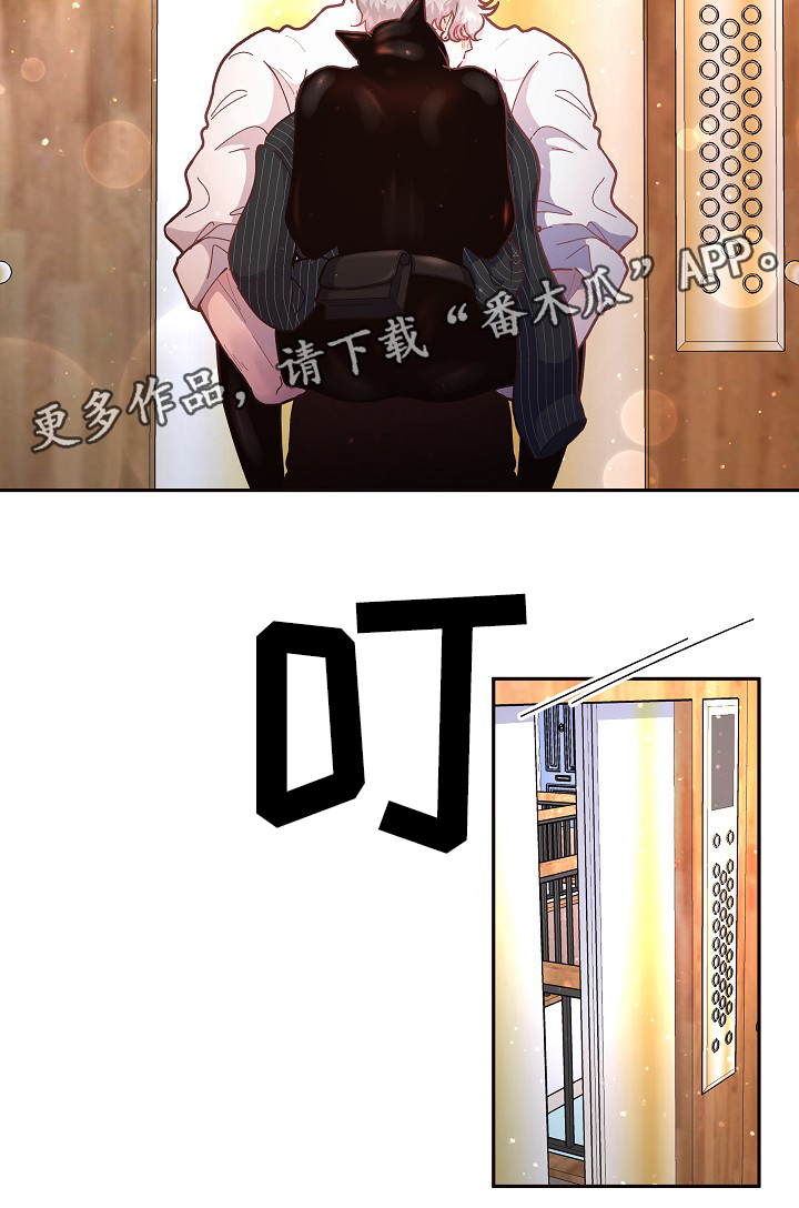 生变漫画,第58章：心声3图