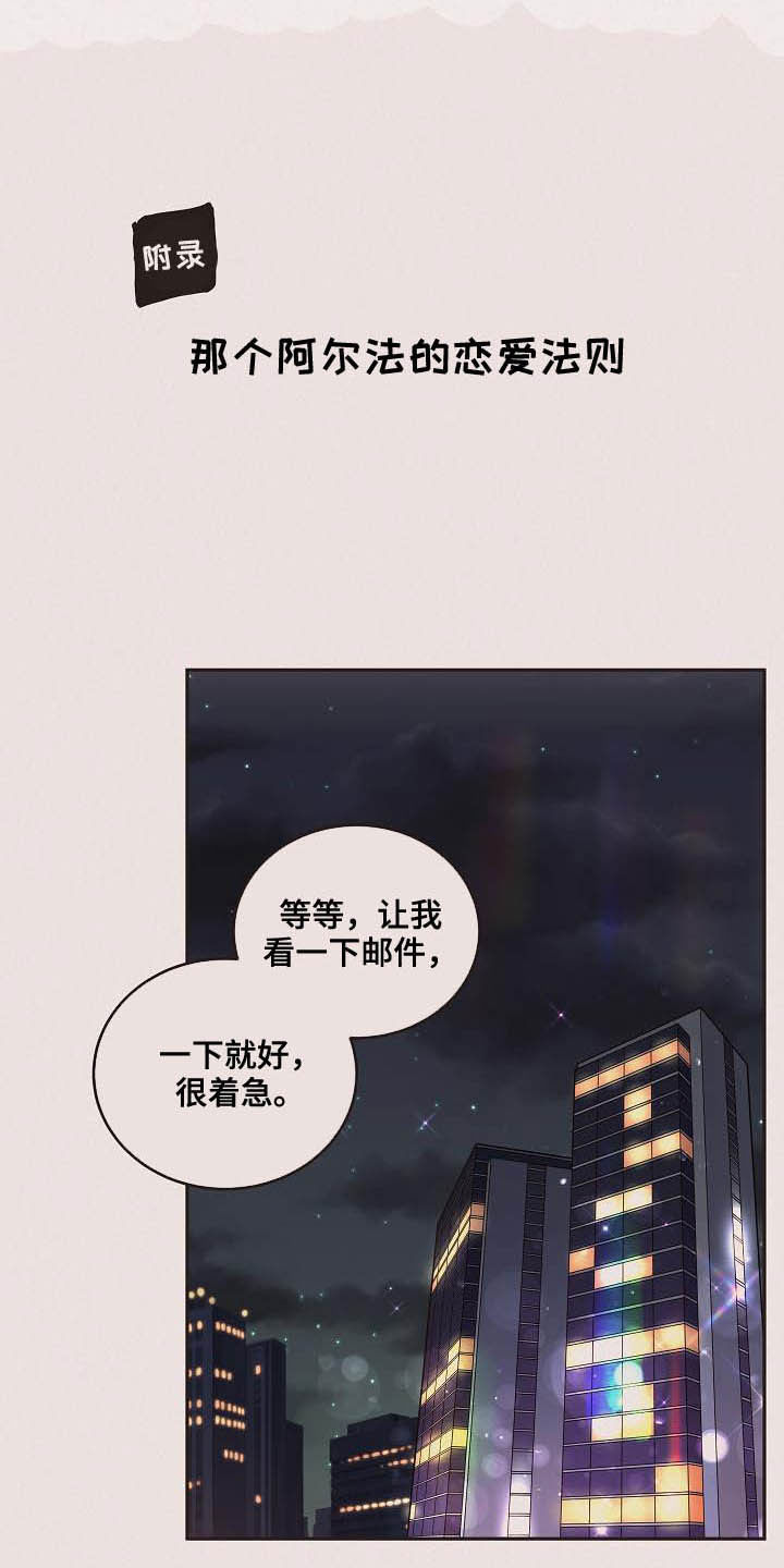 绳编饰物漫画,第169章：【番外】窒息3图