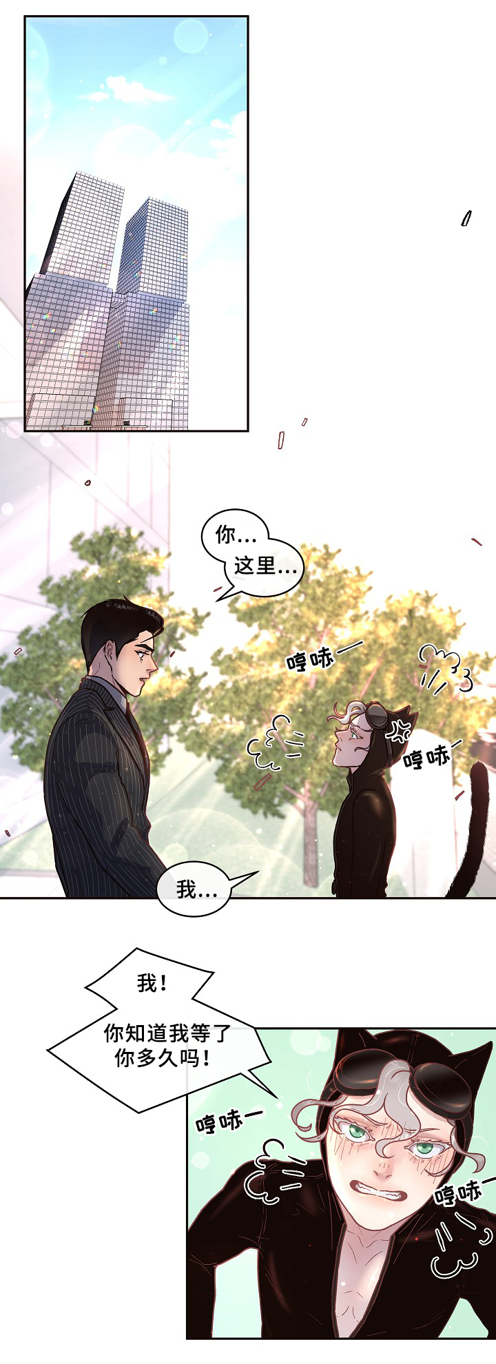 杉杉股份控股股东重整方案生变漫画,第54章：质问1图