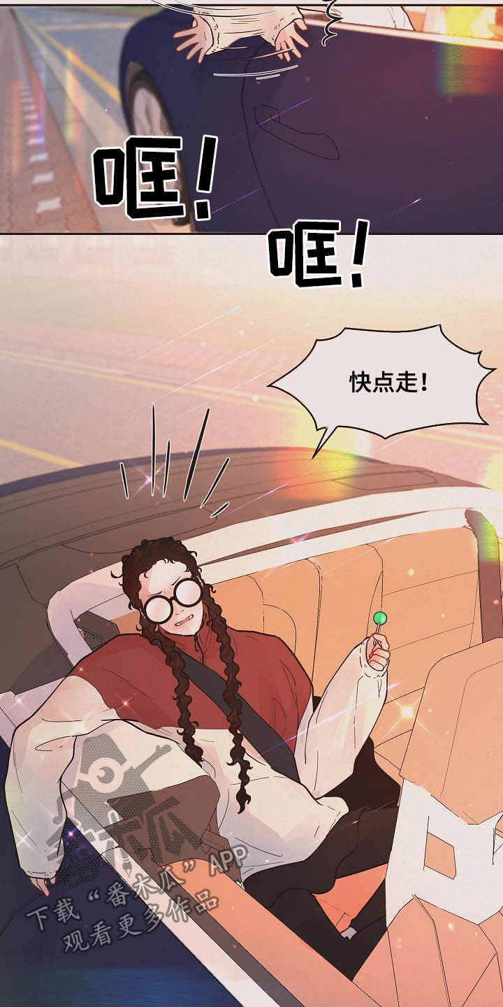 生变漫画,第173章：【番外完结】有约5图