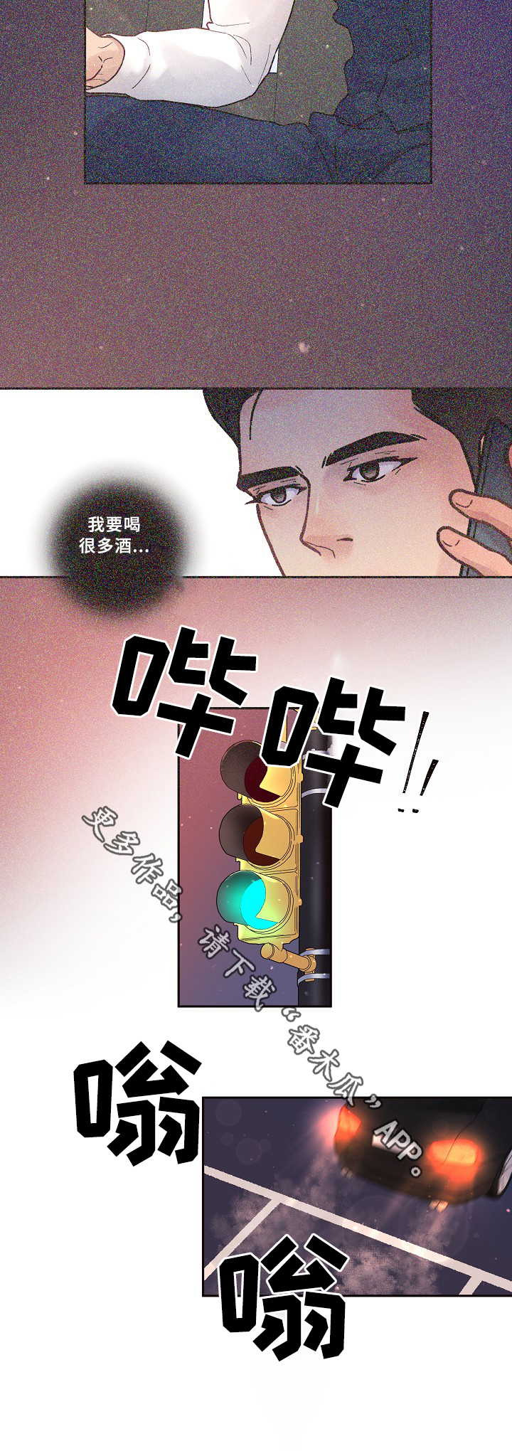绳编四花青花瓷漫画,第58章：心声2图