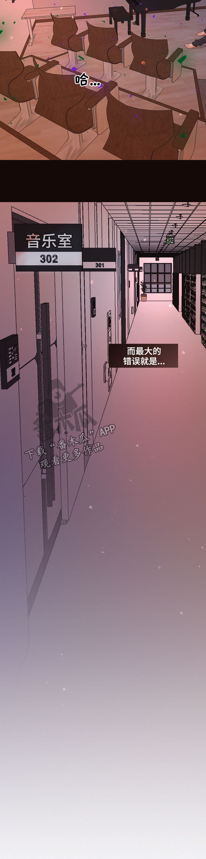 省编学号查询漫画,第147章：【番外】错误4图