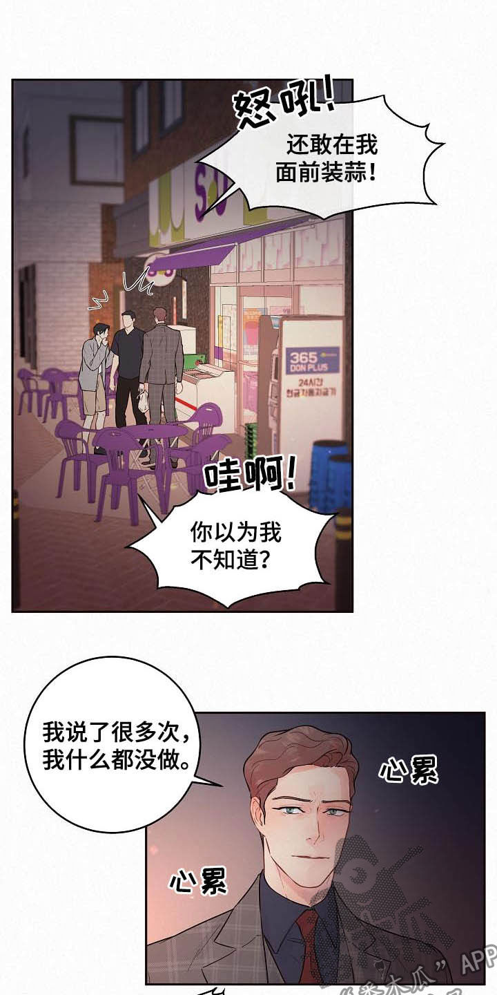 生变女漫画,第165章：【番外】我是变态3图