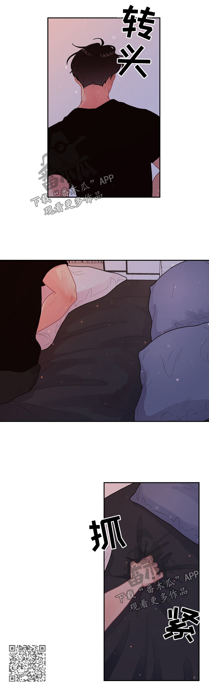 京东抢滩酒旅市场 国内OTA战局生变漫画,第93章：【第三季】噩梦5图