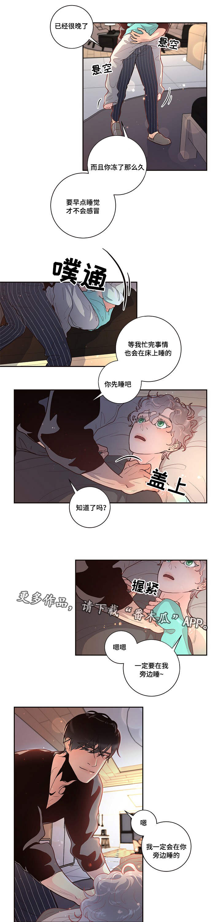 生变电影完整免费观看漫画,第25章：吃醋5图